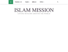Tablet Screenshot of islammission.org